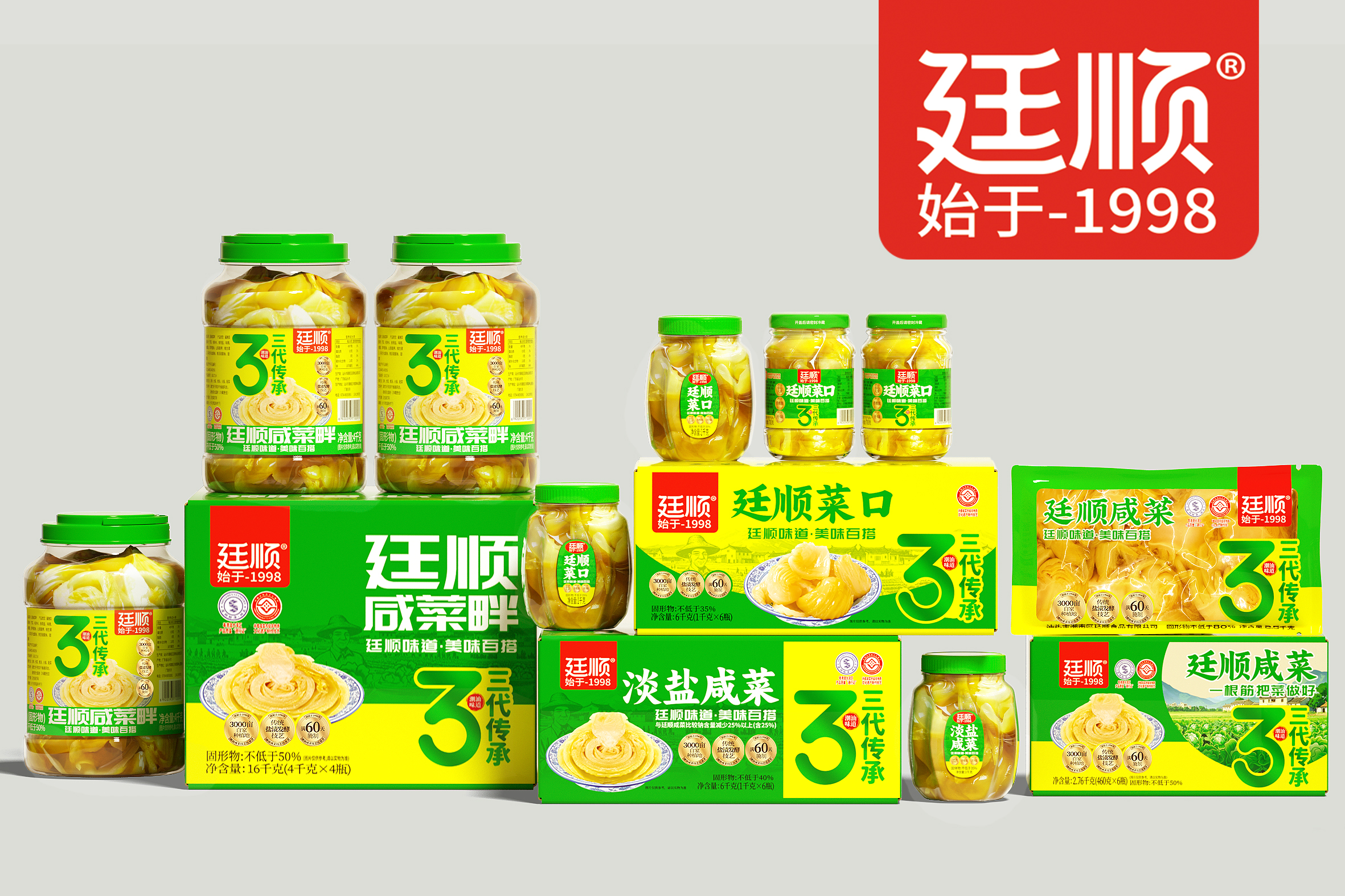 廷顺咸菜| 潮汕咸菜传统美食的现代品牌觉醒
