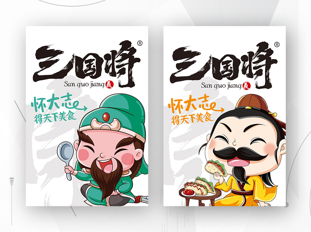 三国将2.jpg