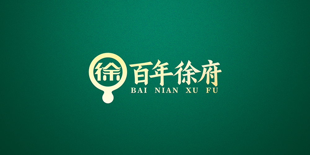 徐府.jpg