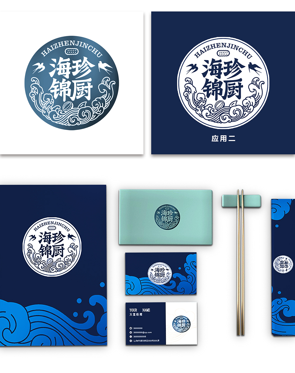 海珍1.jpg