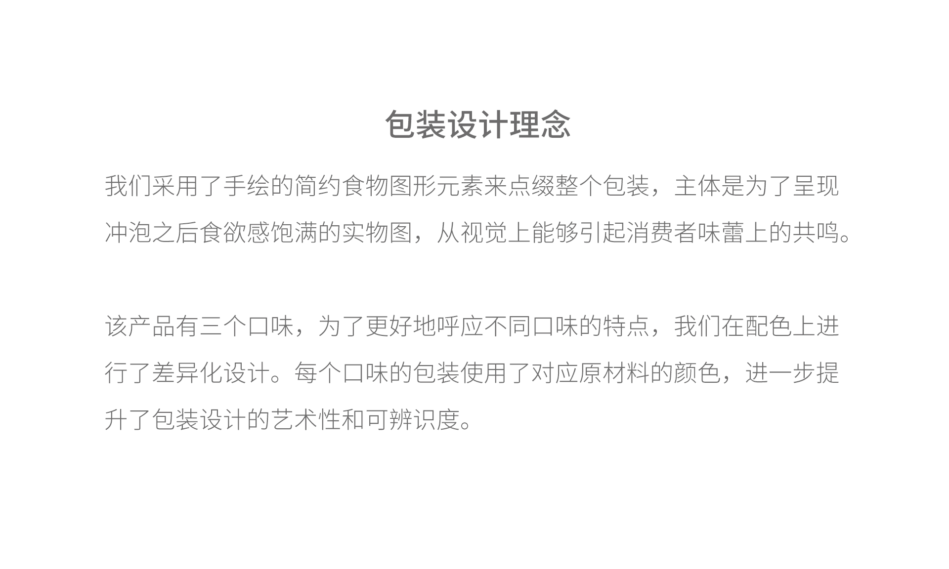 包装设计理念.jpg