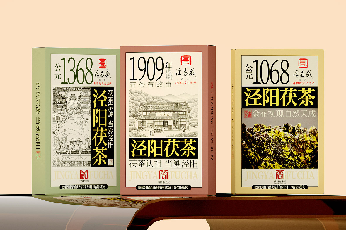 泾昌盛茯茶 | 在这里，每一片茶叶都讲述着它的传奇故事。